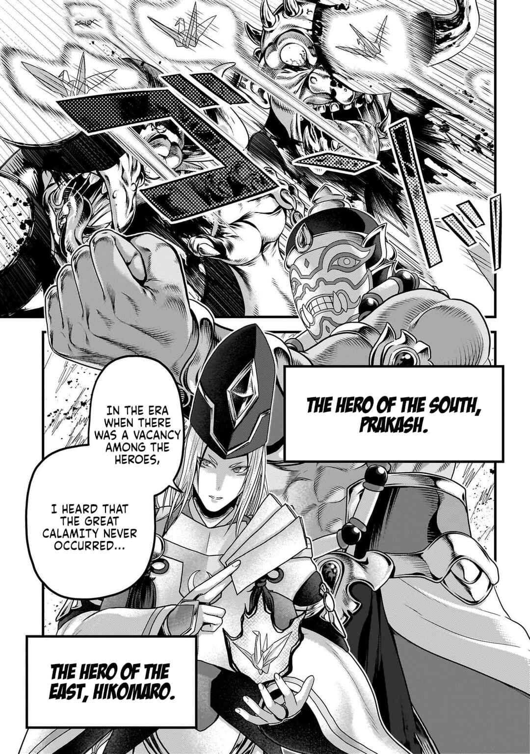 Murabito desu ga Nani ka? Chapter 81 - Page 8