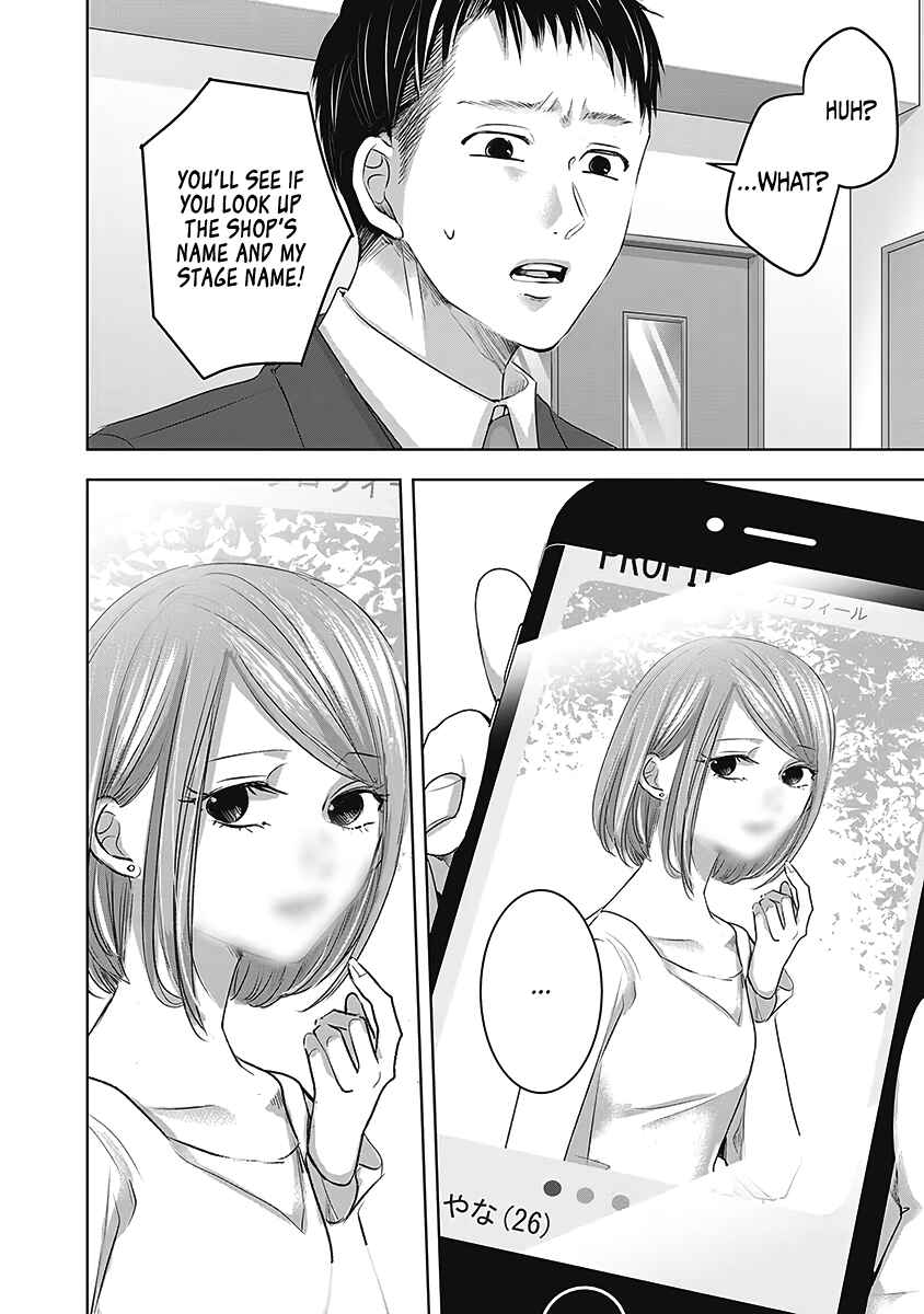 Ashita, Watashi wa Dareka no Kanojo Chapter 24 - Page 5