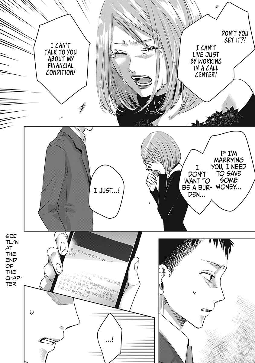 Ashita, Watashi wa Dareka no Kanojo Chapter 24 - Page 7