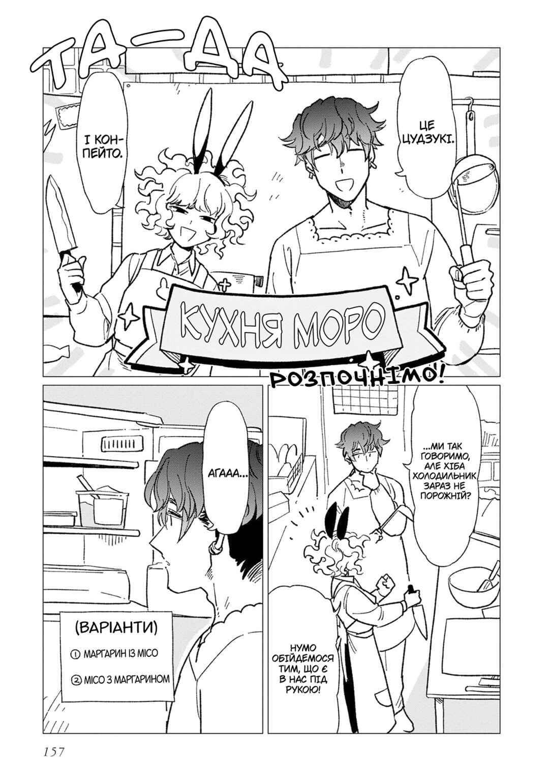 Shinozaki-kun no Mente Jijou Chapter 12.8 - Page 1