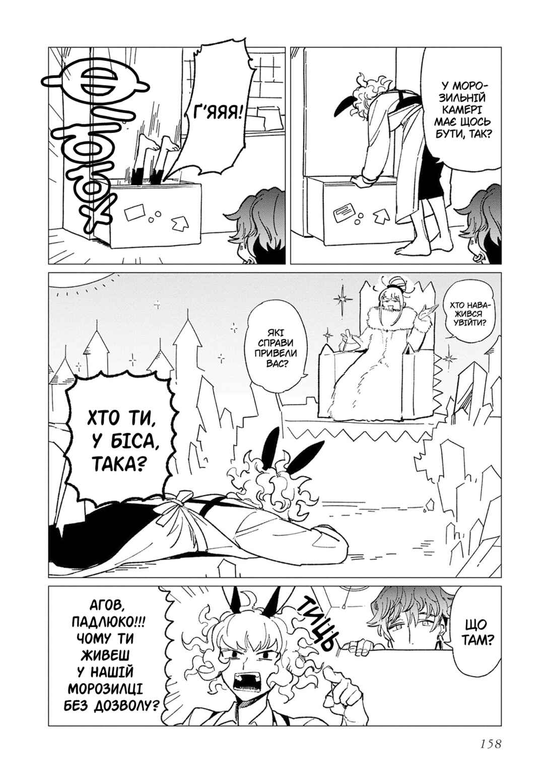 Shinozaki-kun no Mente Jijou Chapter 12.8 - Page 2