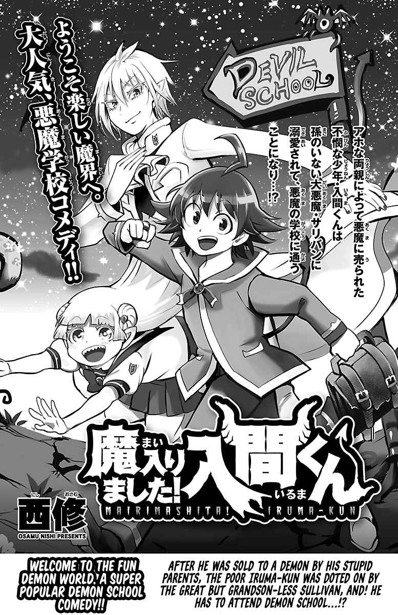We are the Main Characters of the Demon World! Chapter 20.5 - Page 1