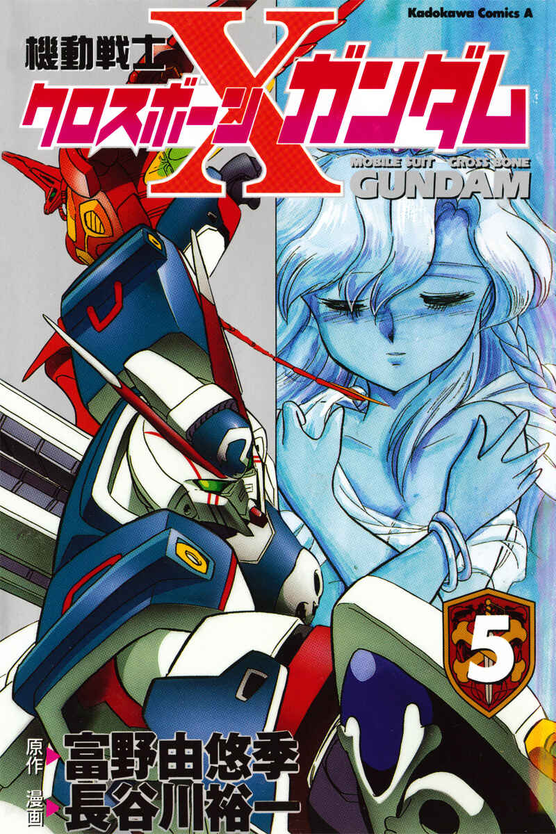 Mobile Suit Crossbone Gundam Chapter 18 - Page 1