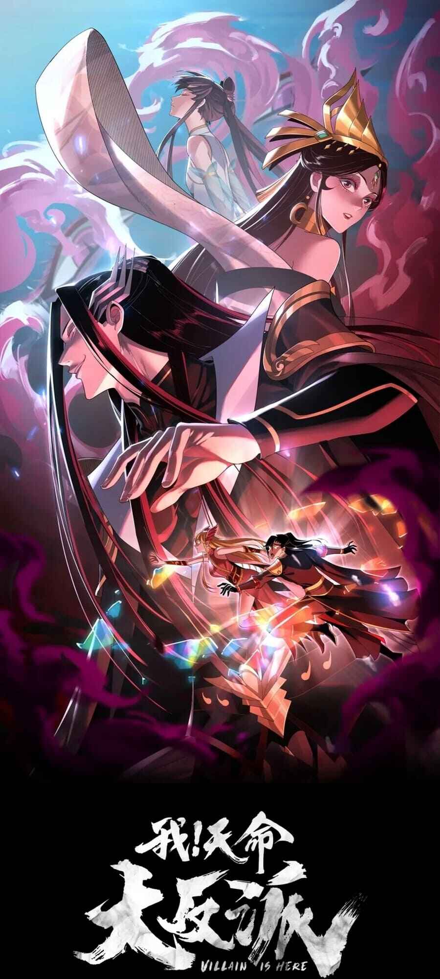 I Am the Fated Villain Chapter 90 - Page 1