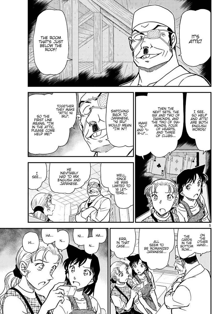 Detective Conan Chapter 1057 - Page 5