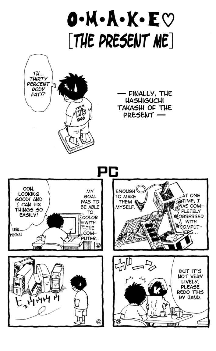 Yakitate!! Japan Chapter 104.5 - Page 1