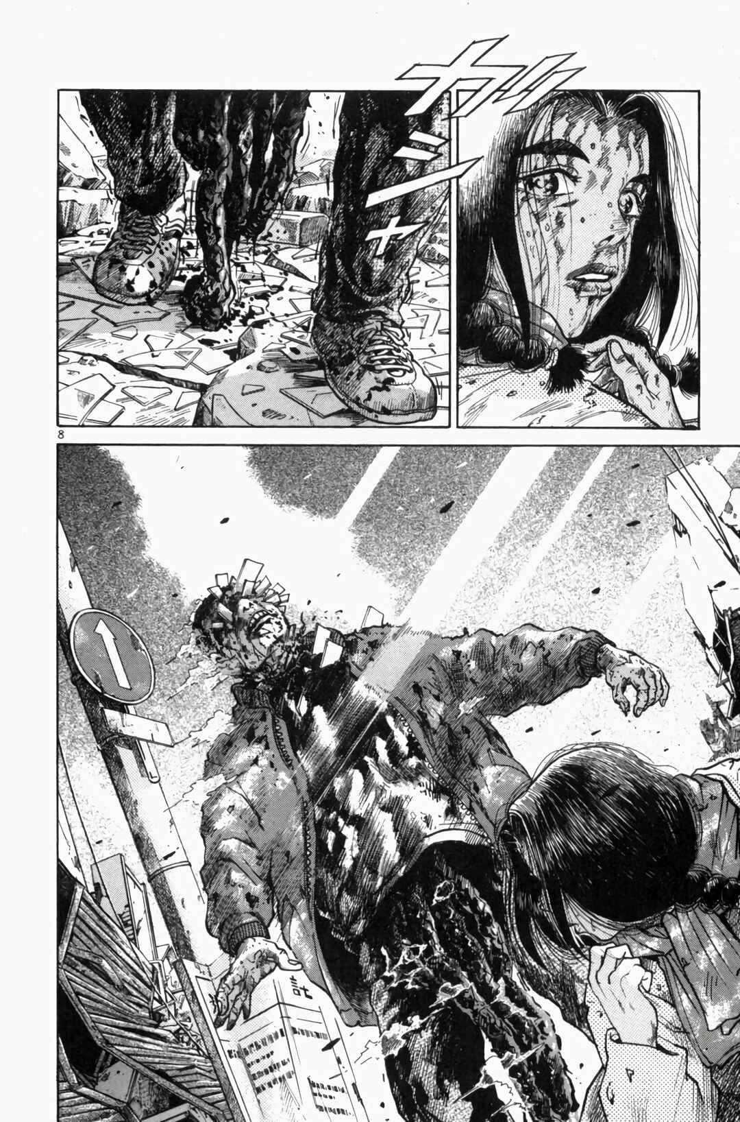 The World Is Mine Chapter 84 - Page 6