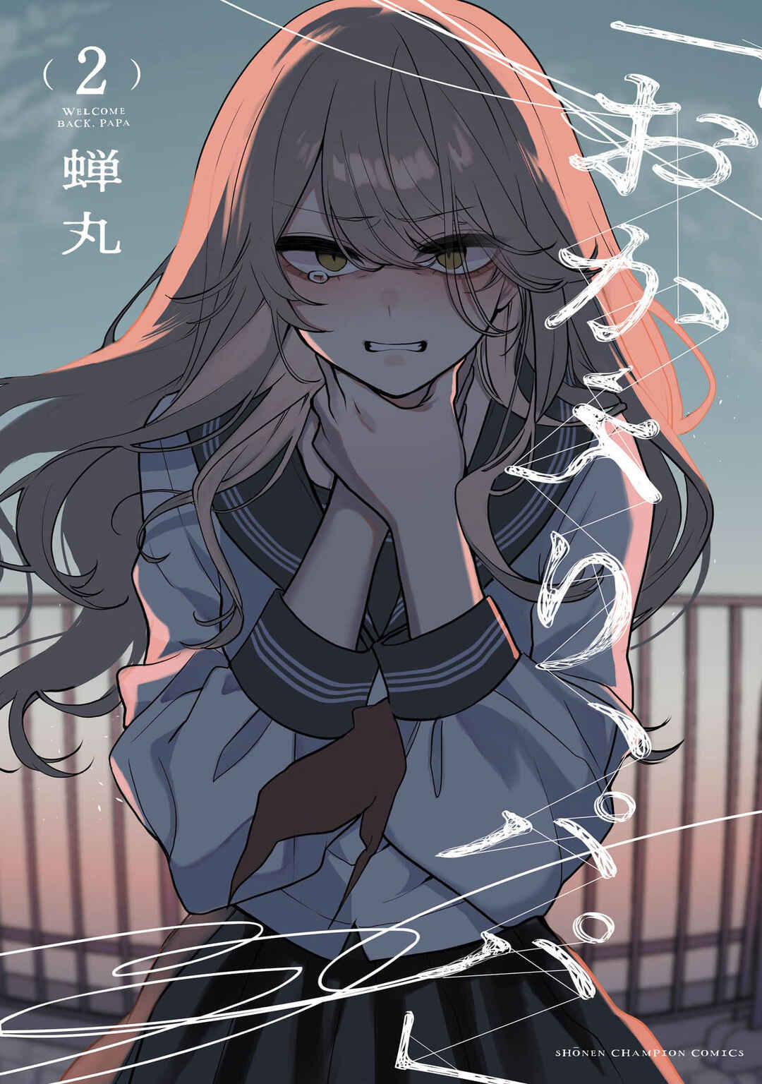 “Okaeri, Papa” Chapter 14.5 - Page 1