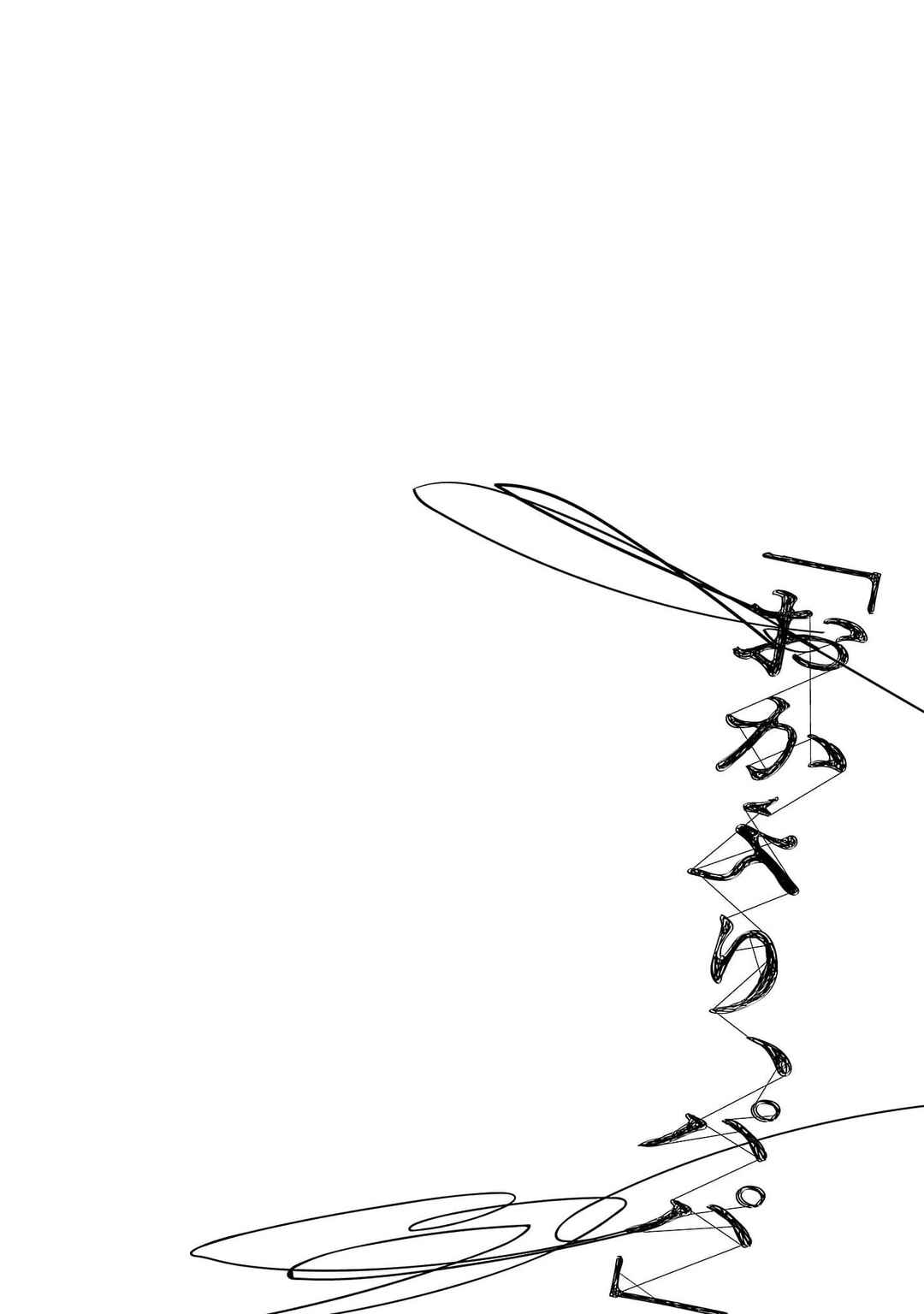 “Okaeri, Papa” Chapter 14.5 - Page 6