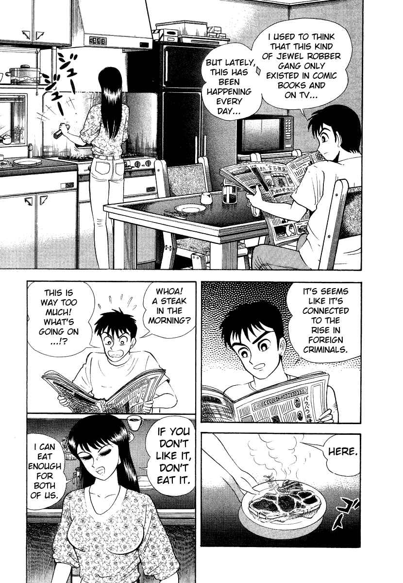 Devilman Lady Chapter 9 - Page 19