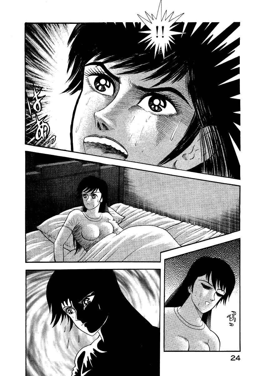 Devilman Lady Chapter 9 - Page 34