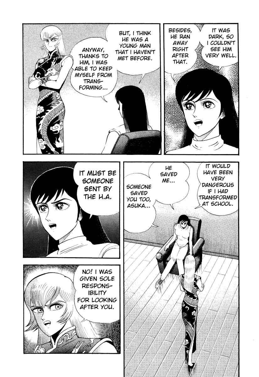Devilman Lady Chapter 9 - Page 44