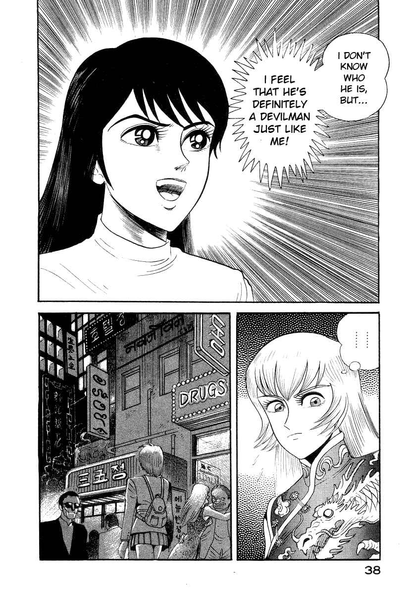 Devilman Lady Chapter 9 - Page 48