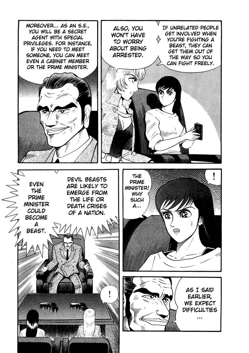 Devilman Lady Chapter 9 - Page 67