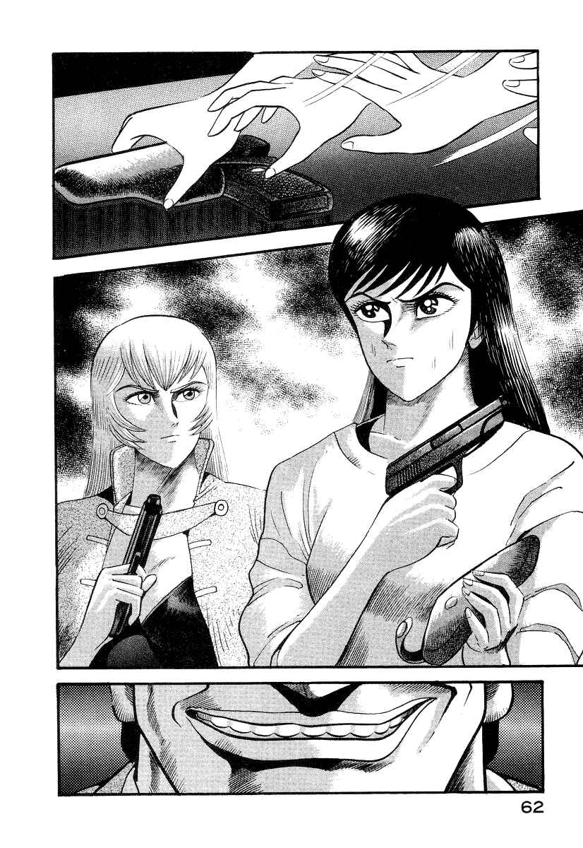 Devilman Lady Chapter 9 - Page 72