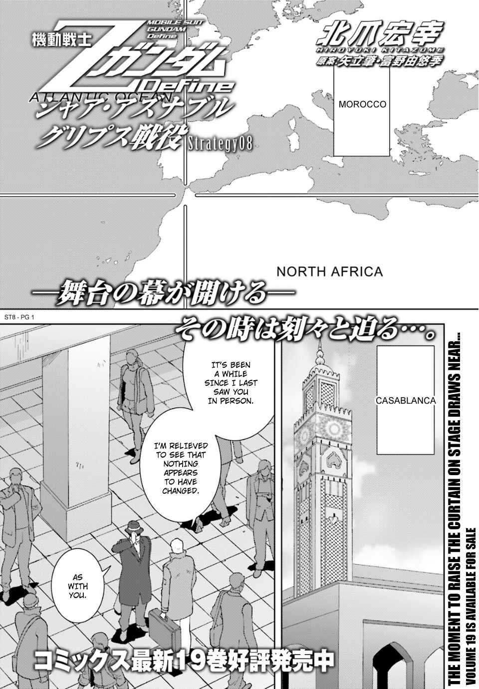 Kidou Senshi Z Gundam Define Chapter 92 - Page 1