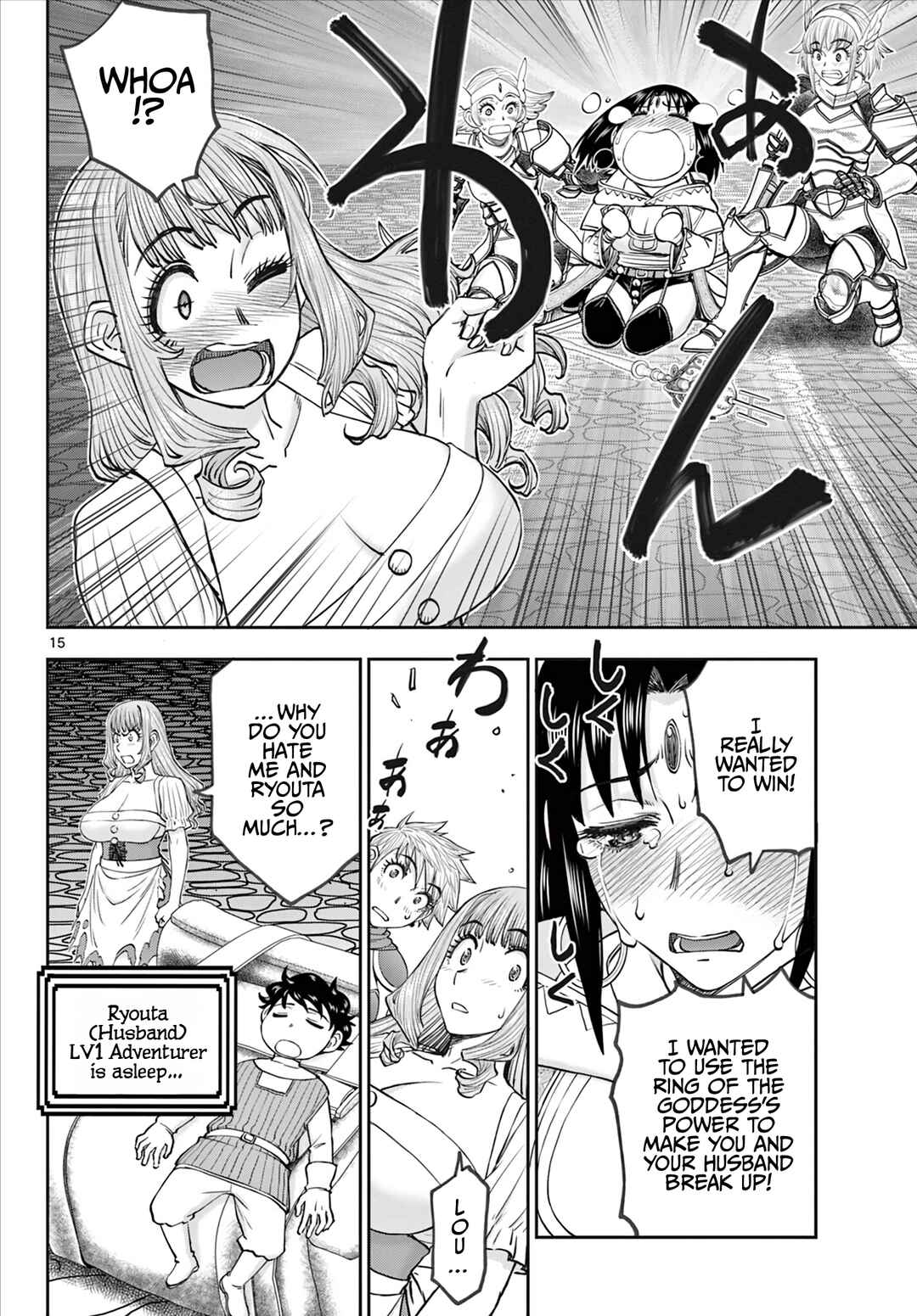 Ura Dungeon Okusan Chapter 15 - Page 16