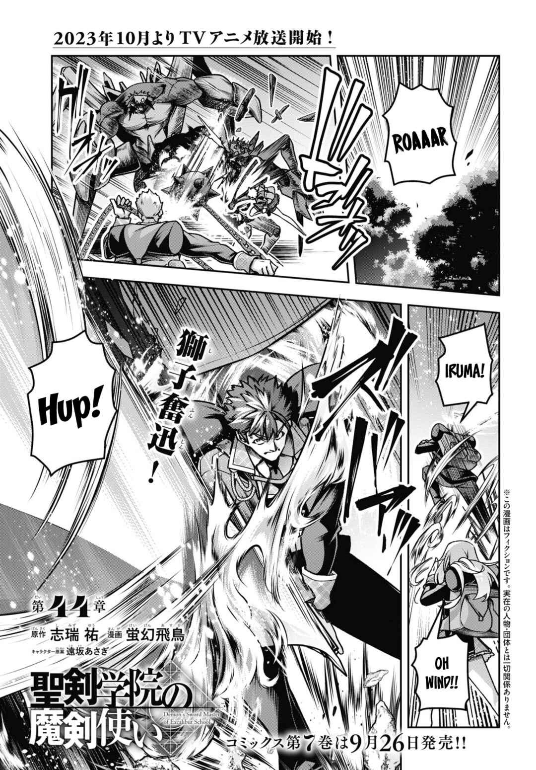 Seiken Gakuin no Maken Tsukai Chapter 44 - Page 2