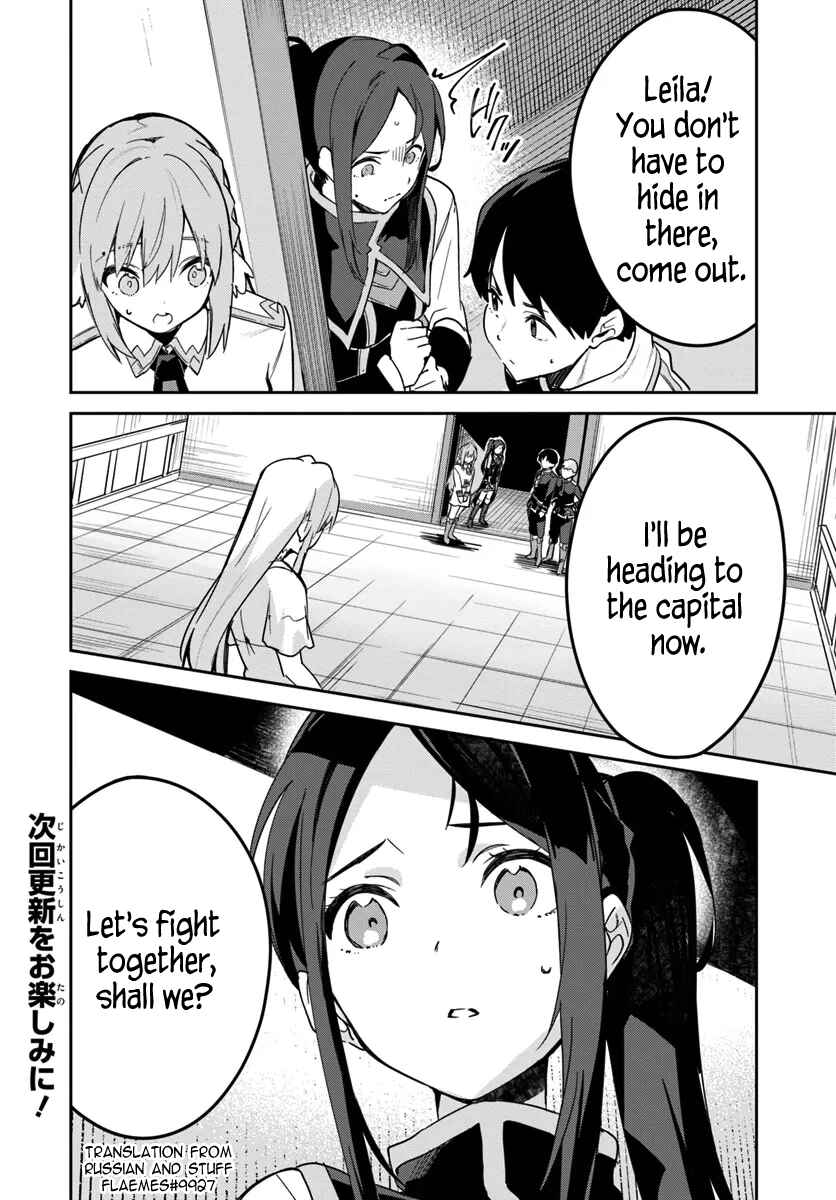 Nise Seijo Kuso of the Year: Risou no Seijo? Zannen, Nise Seijo deshita! Chapter 30.1 - Page 8