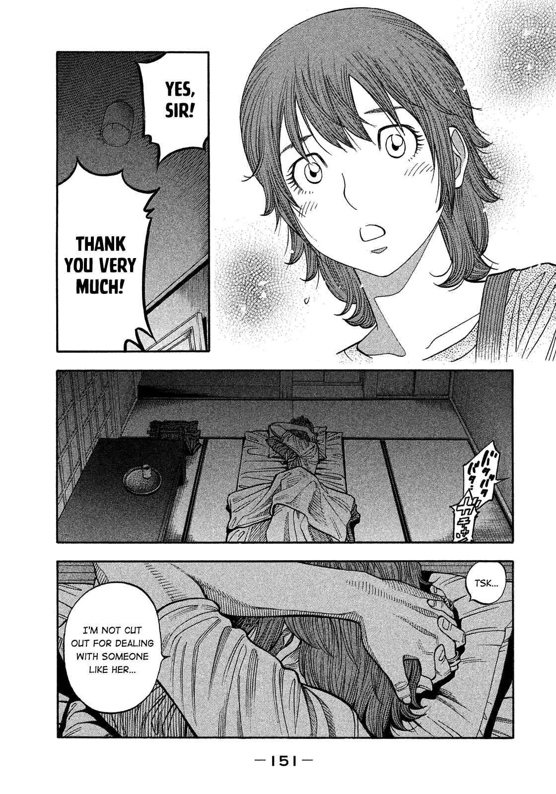 Montage Chapter 179 - Page 3