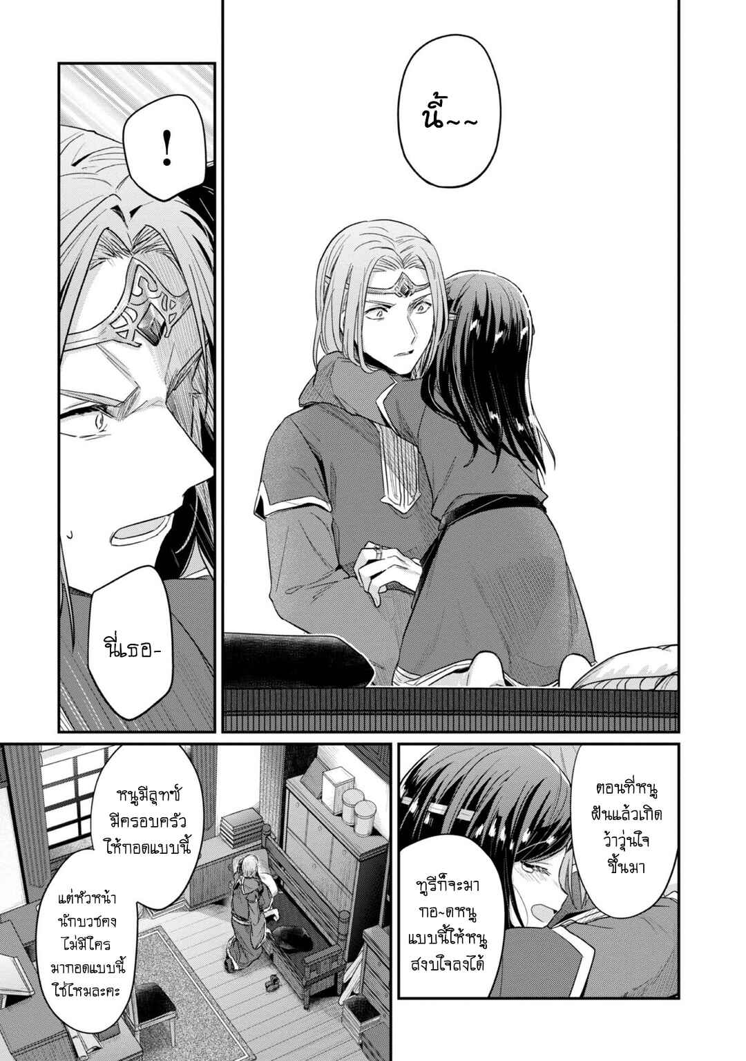 Honzuki no Gekokujou: Shisho ni Naru tame ni wa Shudan o Erandeiraremasen—Dai-2 Bu: Hon no Tamenara Miko ni Naru! Chapter 39 - Page 16