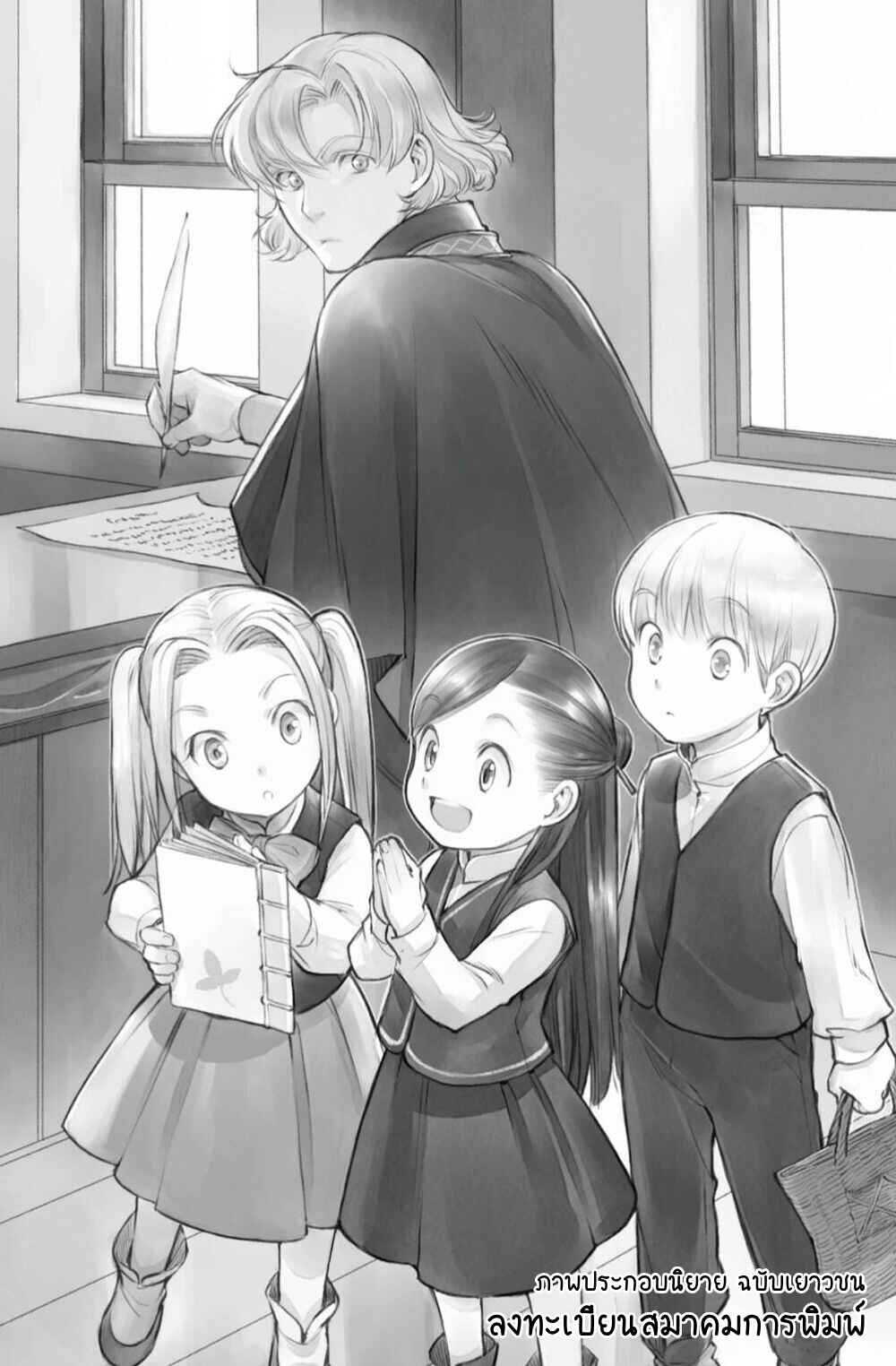 Honzuki no Gekokujou: Shisho ni Naru tame ni wa Shudan o Erandeiraremasen—Dai-2 Bu: Hon no Tamenara Miko ni Naru! Chapter 39 - Page 34