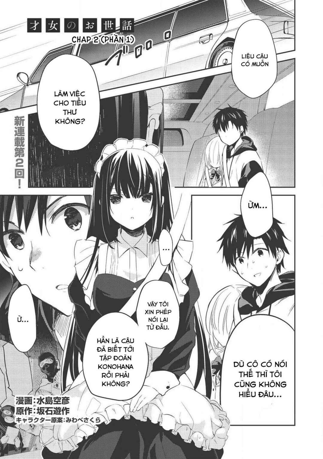 Saijo no Osewa - Takane no Hana-darake na Meimonkou de, Gakuin Ichi no Ojousama (Seikatsu Nouryoku Kaimu) wo Kagenagara Osewa Suru koto ni narimashita Chapter 2.1 - Page 2