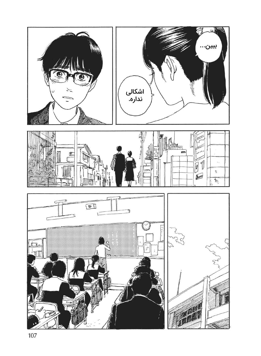 Okaeri Alice Chapter 15 - Page 13