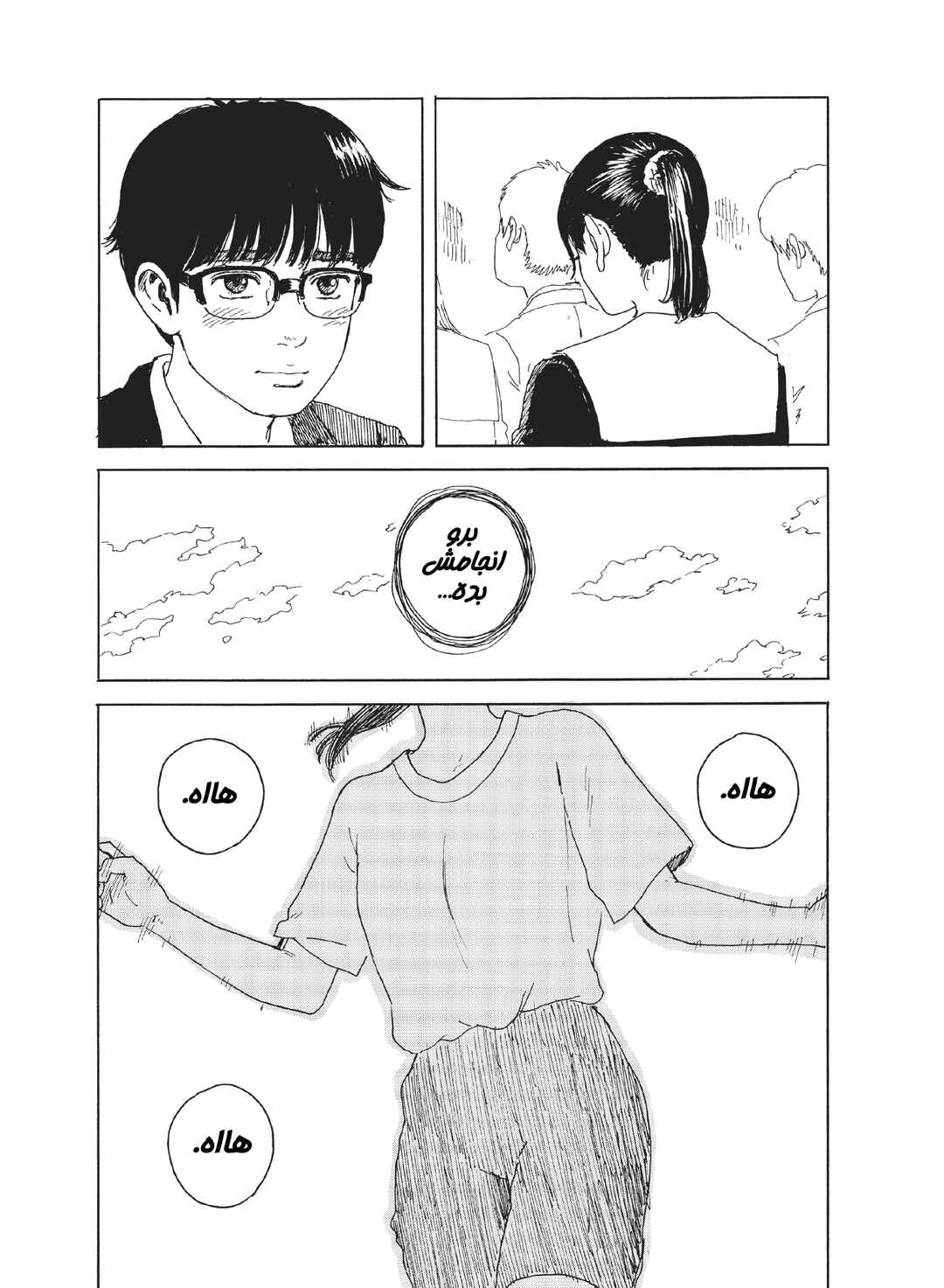 Okaeri Alice Chapter 15 - Page 15