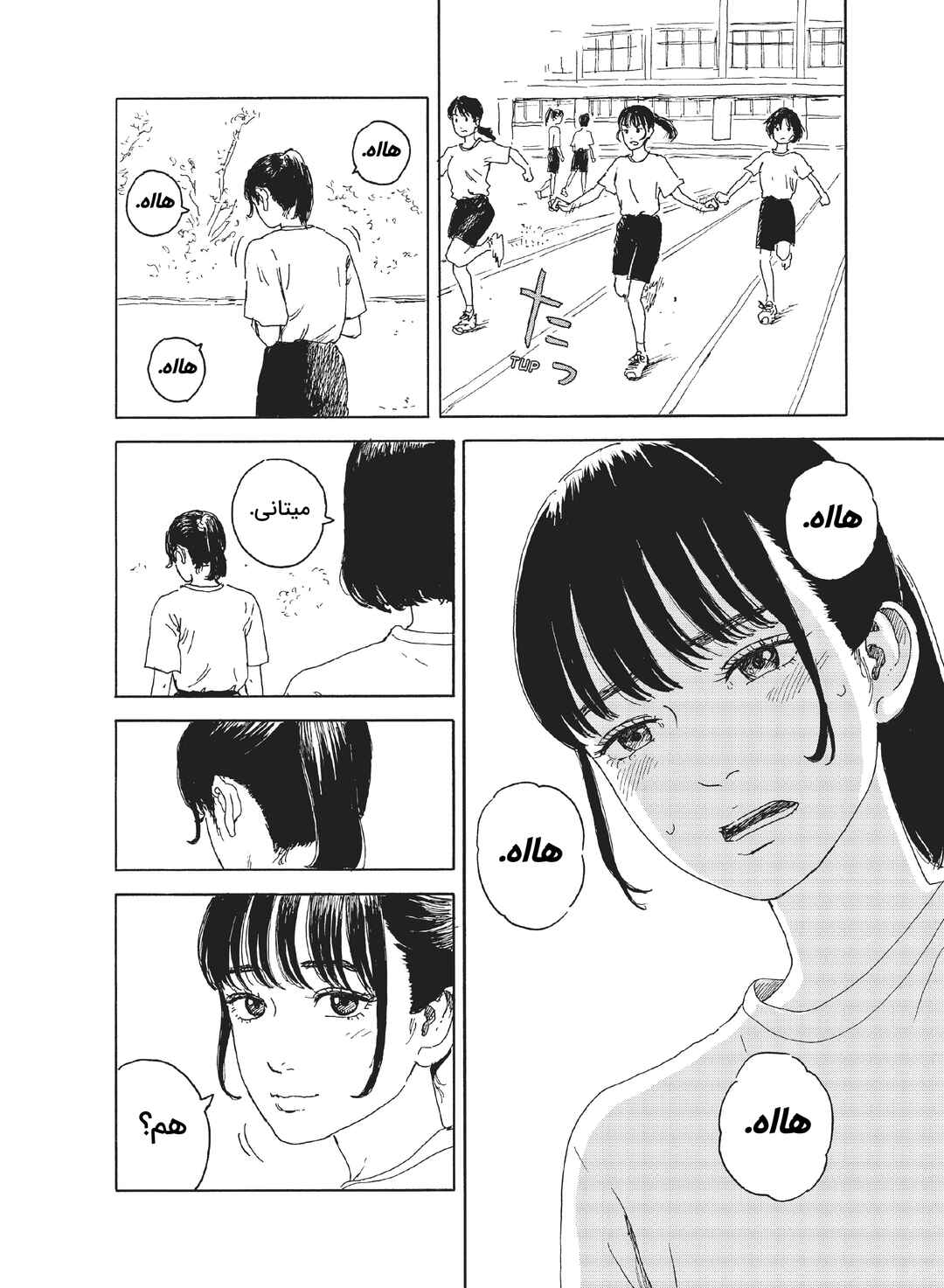 Okaeri Alice Chapter 15 - Page 16