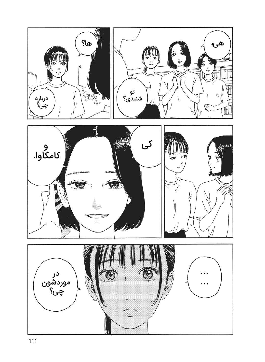Okaeri Alice Chapter 15 - Page 17