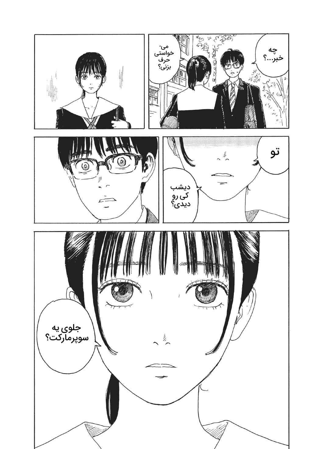Okaeri Alice Chapter 15 - Page 21