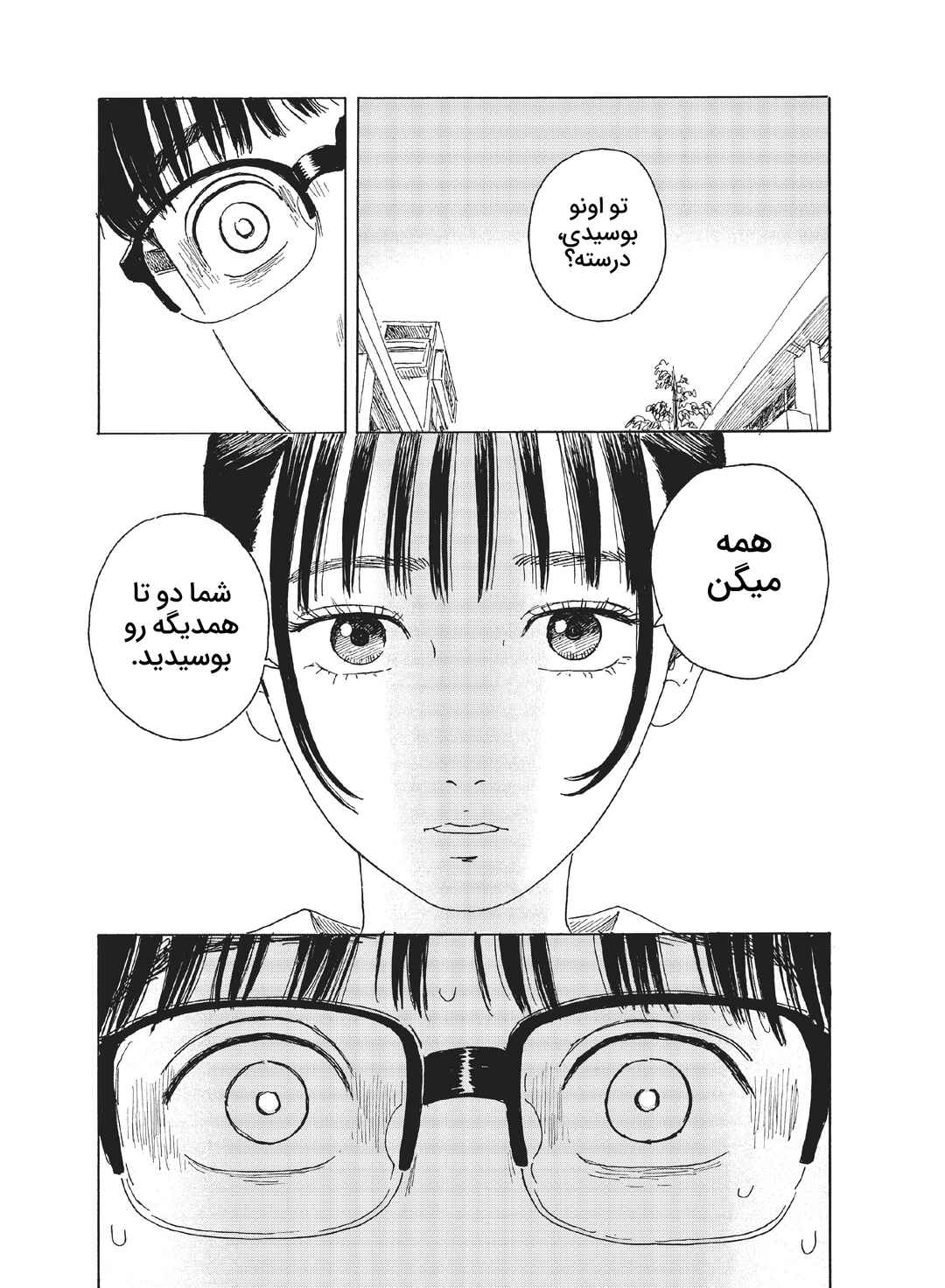 Okaeri Alice Chapter 15 - Page 23