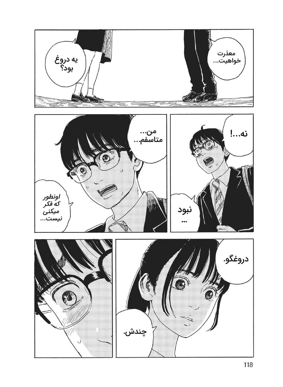 Okaeri Alice Chapter 15 - Page 24