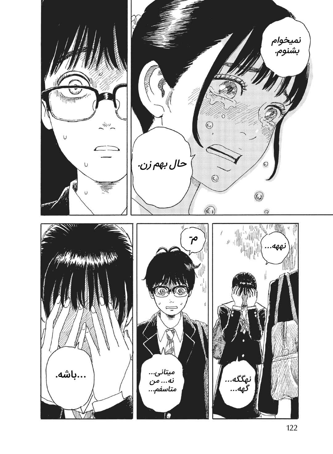 Okaeri Alice Chapter 15 - Page 28