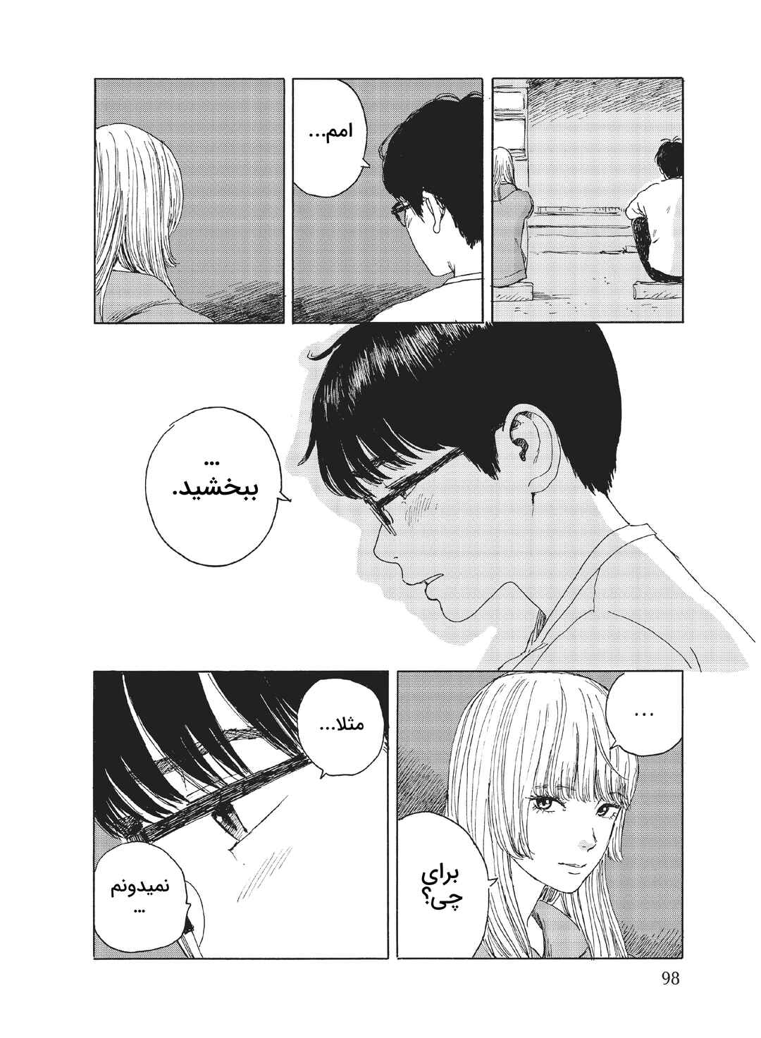 Okaeri Alice Chapter 15 - Page 4