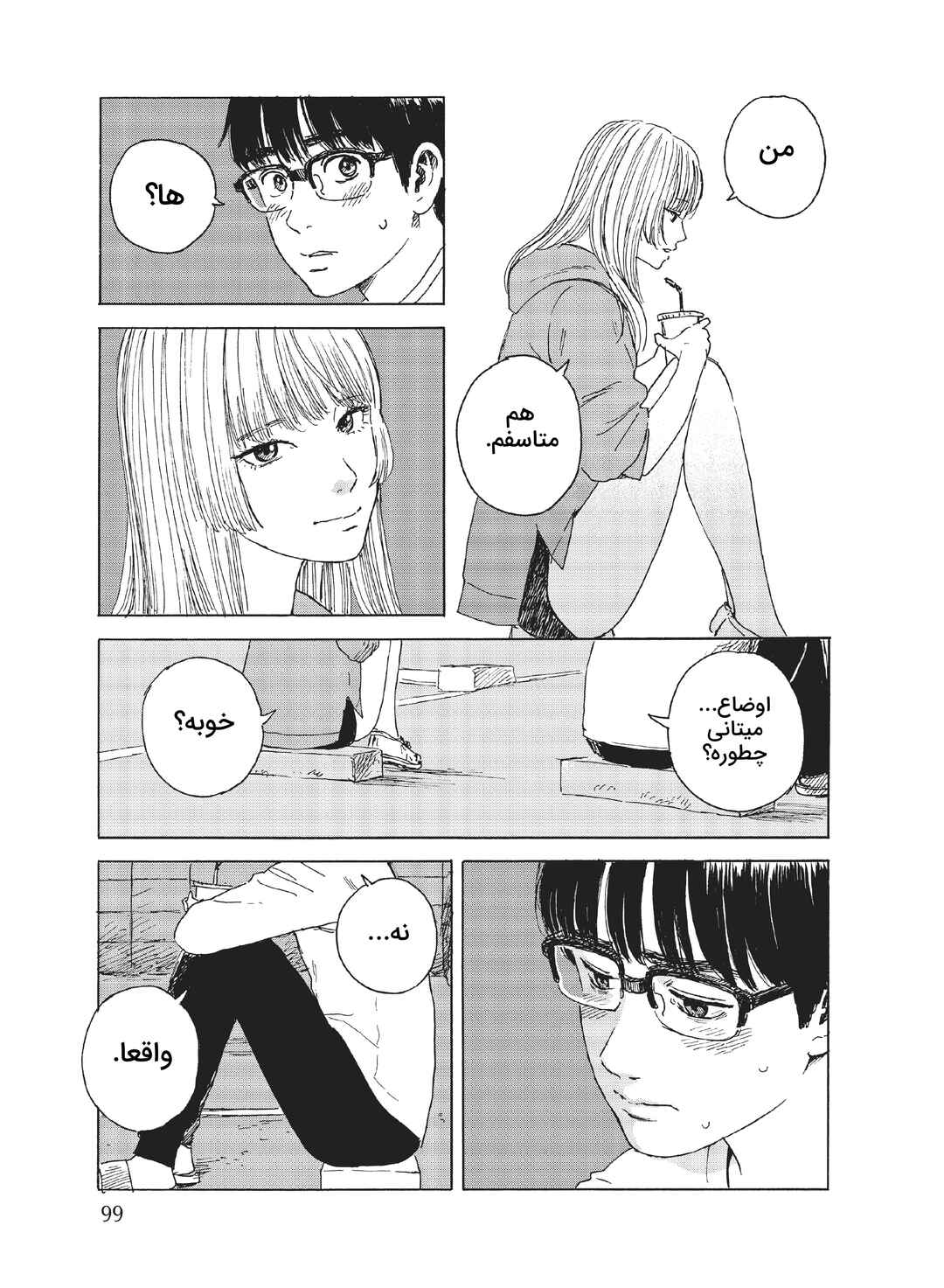 Okaeri Alice Chapter 15 - Page 5