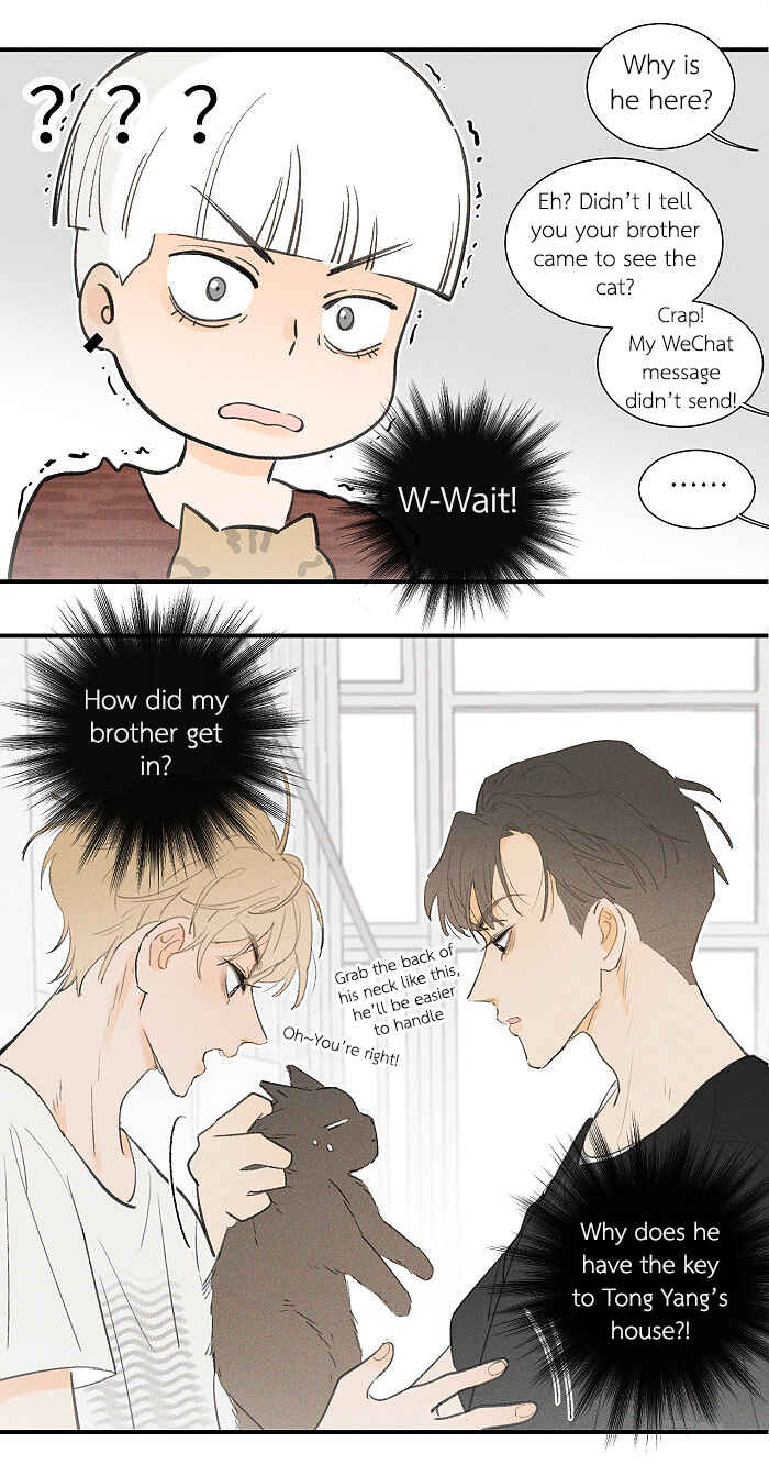 Yán Yǒu Chapter 60 - Page 5