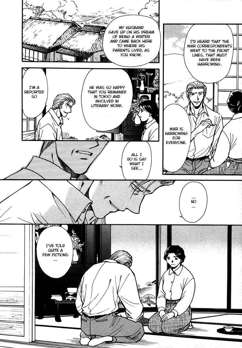 HItodenashi no Koi Chapter 24 - Page 10
