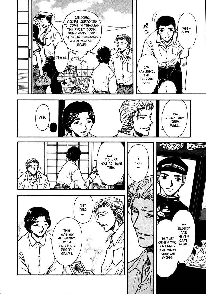 HItodenashi no Koi Chapter 24 - Page 8