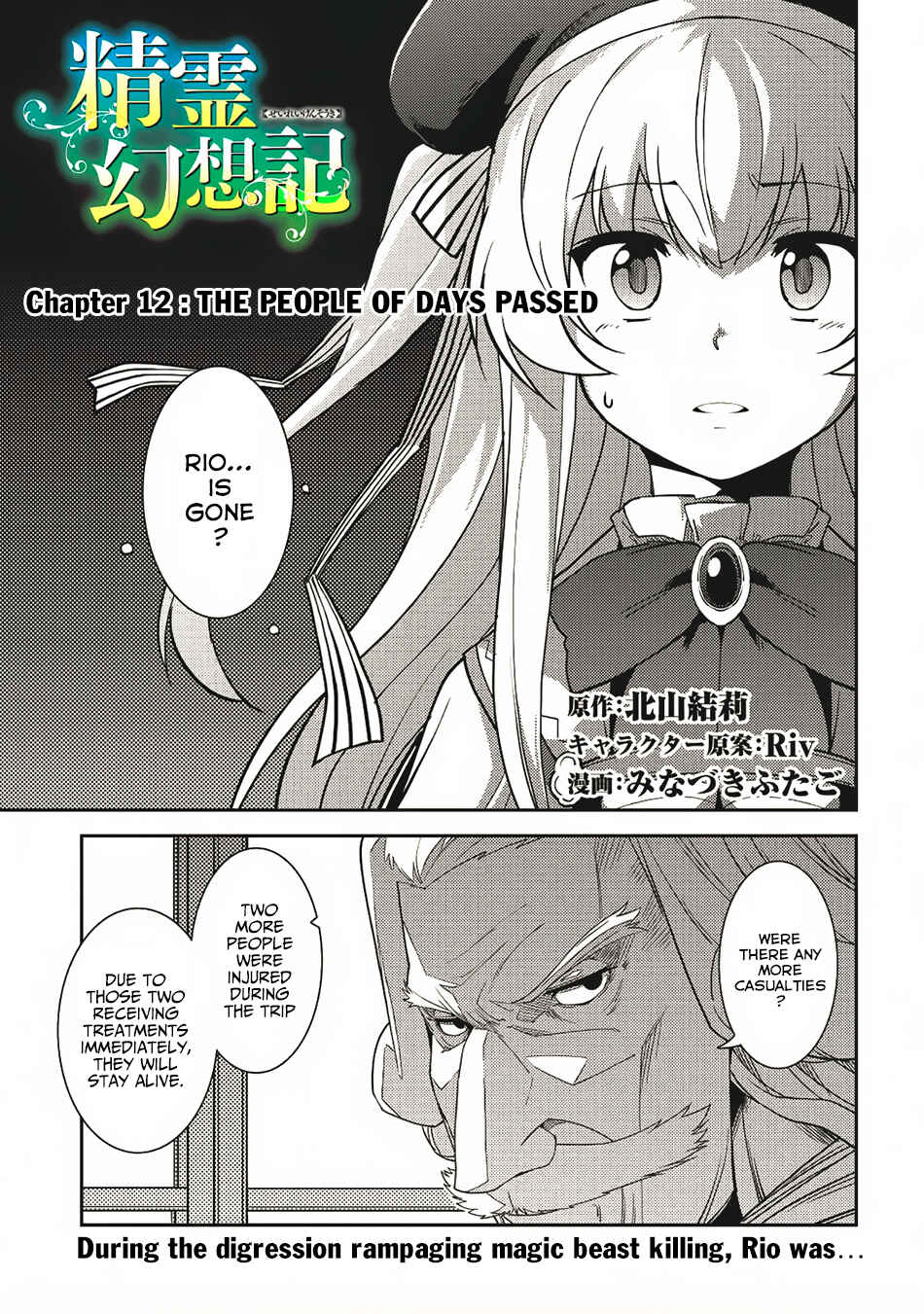 Seirei Gensouki ~Konna Sekai de Deaeta Kimi ni~ Chapter 12 - Page 2