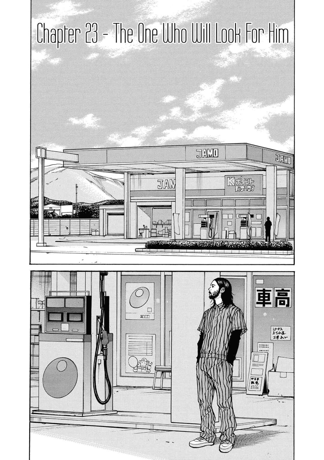 Saltiness Chapter 23 - Page 4