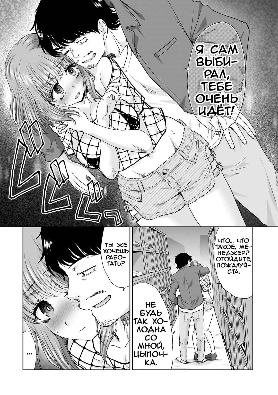 Ore Igai, Zenin Mushoku. Chapter 2 - Page 12