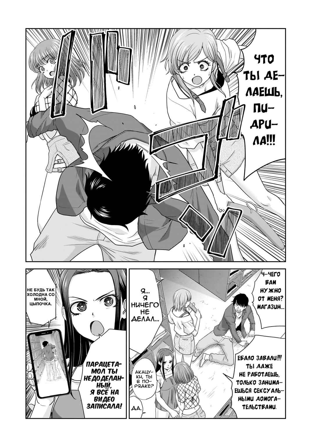 Ore Igai, Zenin Mushoku. Chapter 2 - Page 14