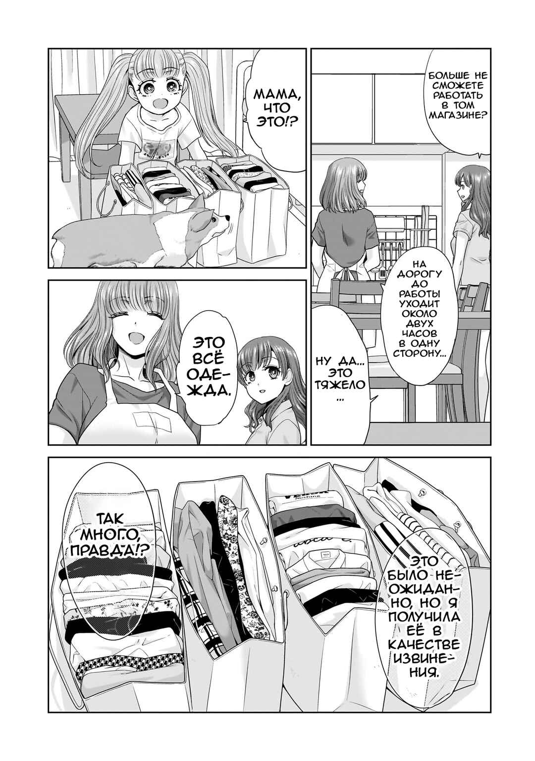 Ore Igai, Zenin Mushoku. Chapter 2 - Page 17
