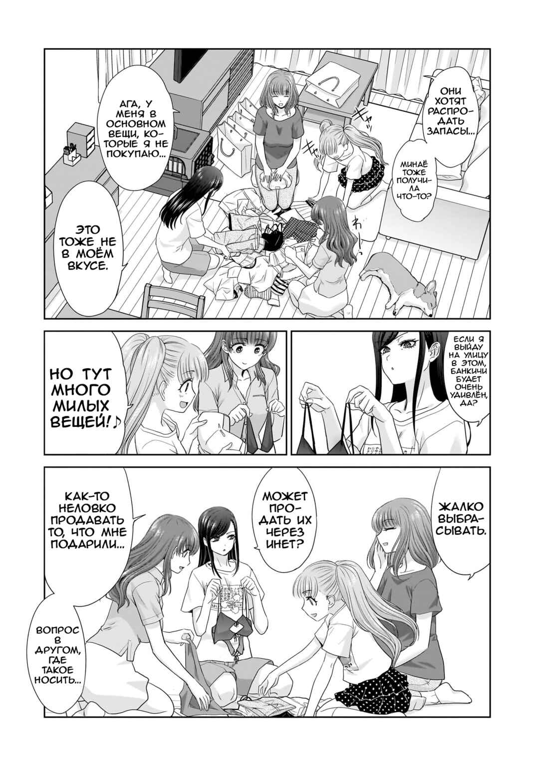 Ore Igai, Zenin Mushoku. Chapter 2 - Page 18