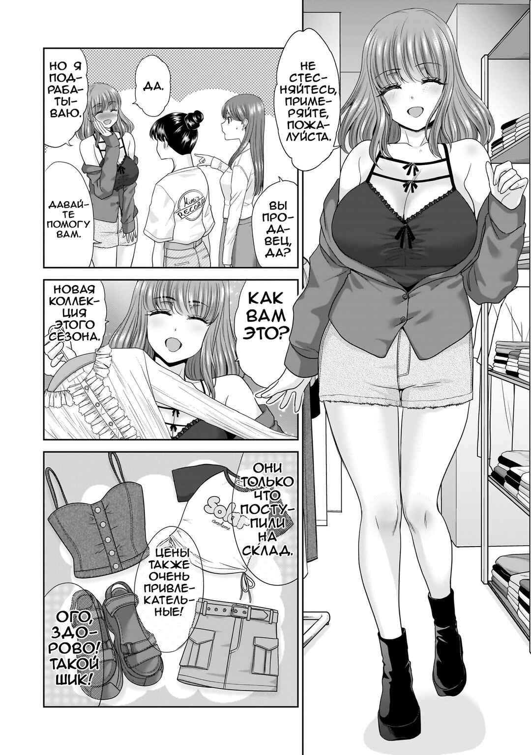 Ore Igai, Zenin Mushoku. Chapter 2 - Page 2