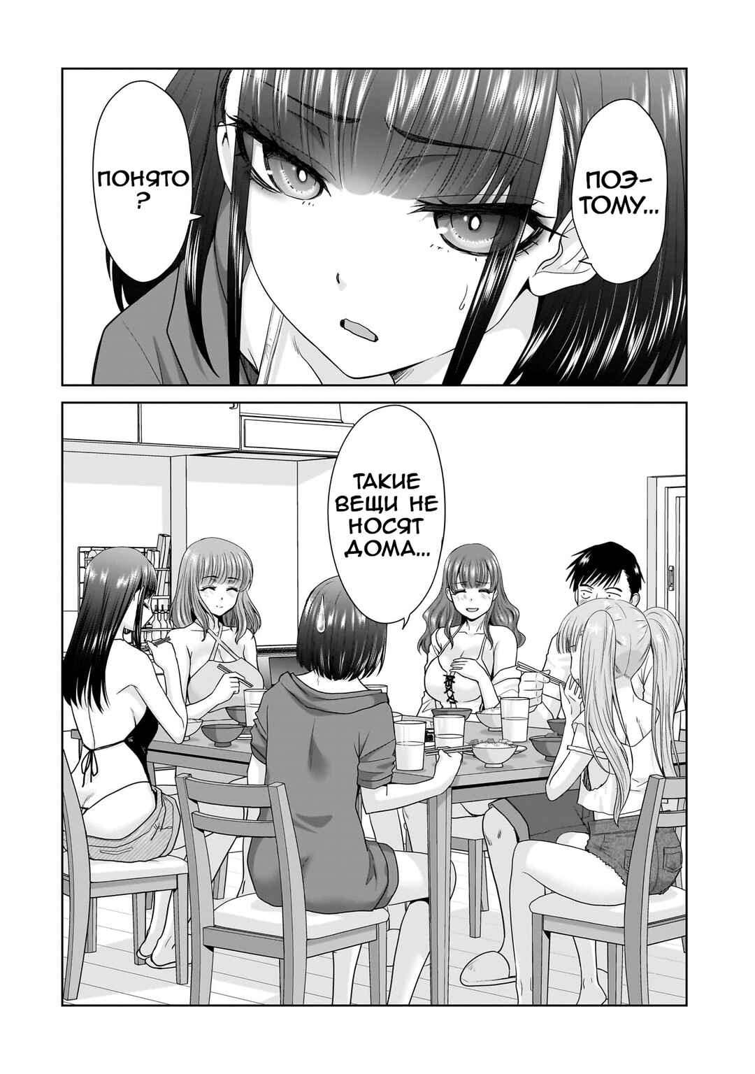 Ore Igai, Zenin Mushoku. Chapter 2 - Page 20