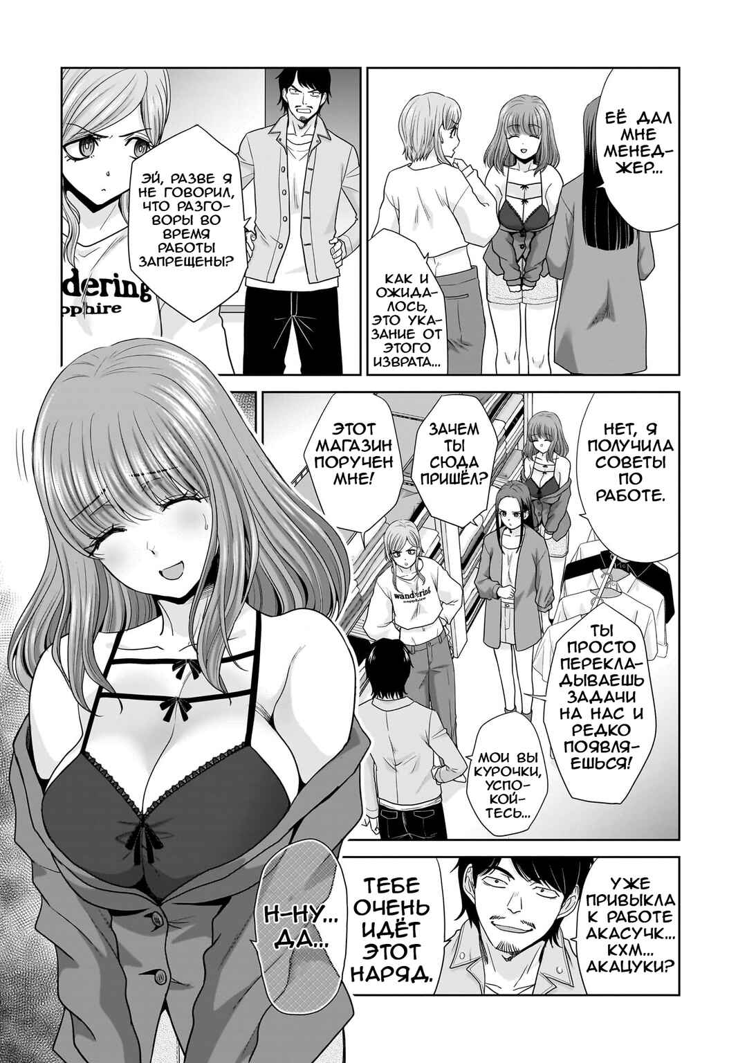 Ore Igai, Zenin Mushoku. Chapter 2 - Page 4
