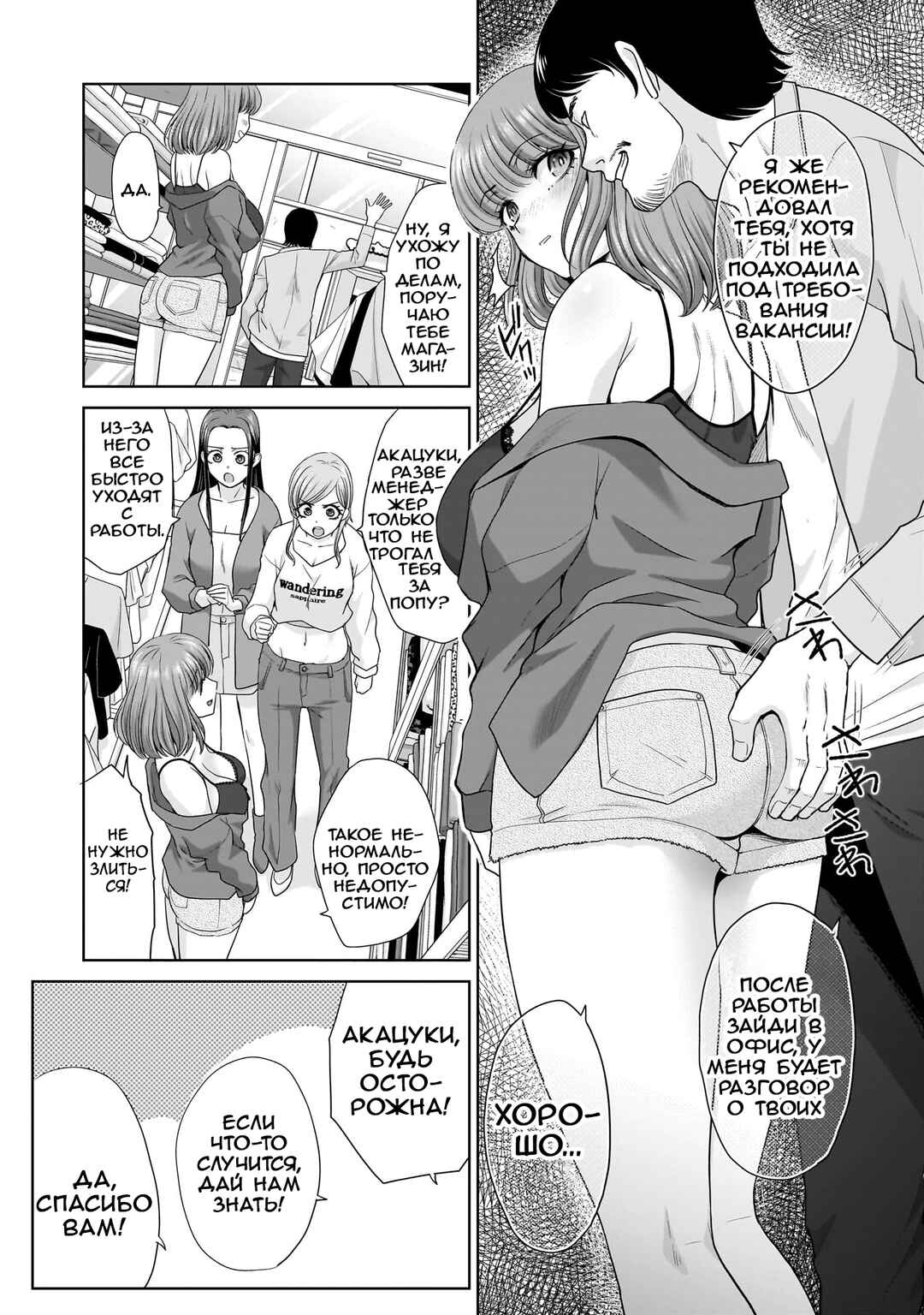 Ore Igai, Zenin Mushoku. Chapter 2 - Page 5